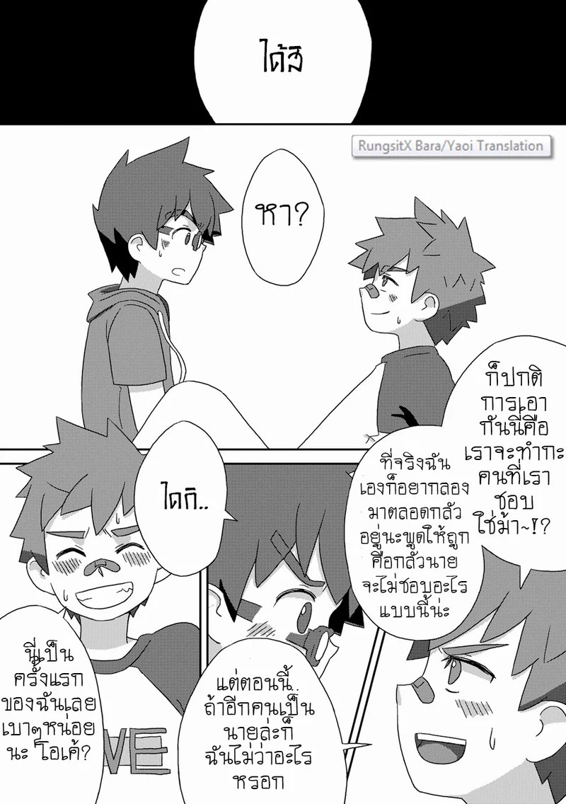 อ่านโดจิน วัยเสียบ สองสลึงขาด แปลไทย หน้า 24 แนว drum-kan