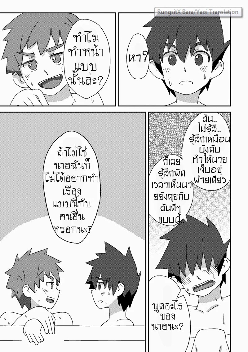 อ่านโดจิน วัยเสียบ สองสลึงขาด แปลไทย หน้า 30 แนว drum-kan