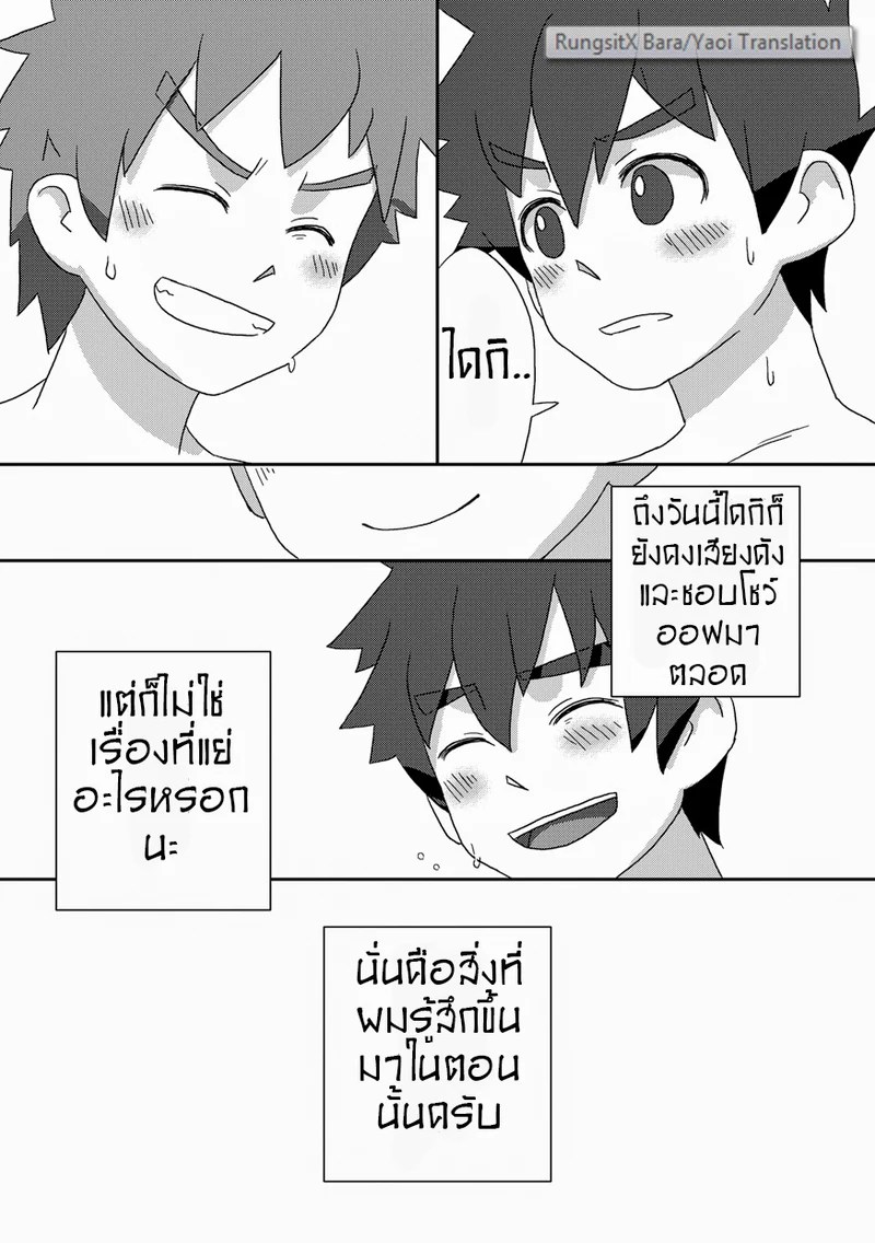 อ่านโดจิน วัยเสียบ สองสลึงขาด แปลไทย หน้า 31 แนว drum-kan