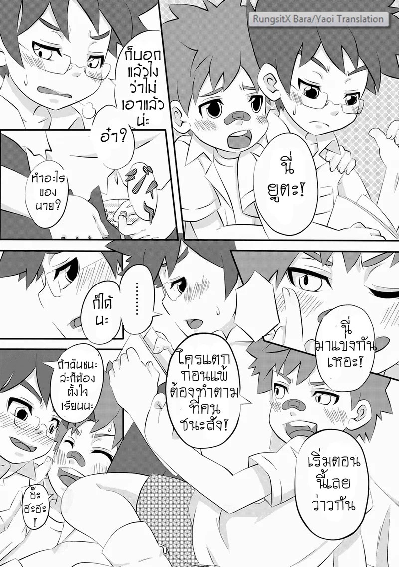 อ่านโดจิน วัยเสียบ สองสลึงขาด แปลไทย หน้า 33 แนว drum-kan