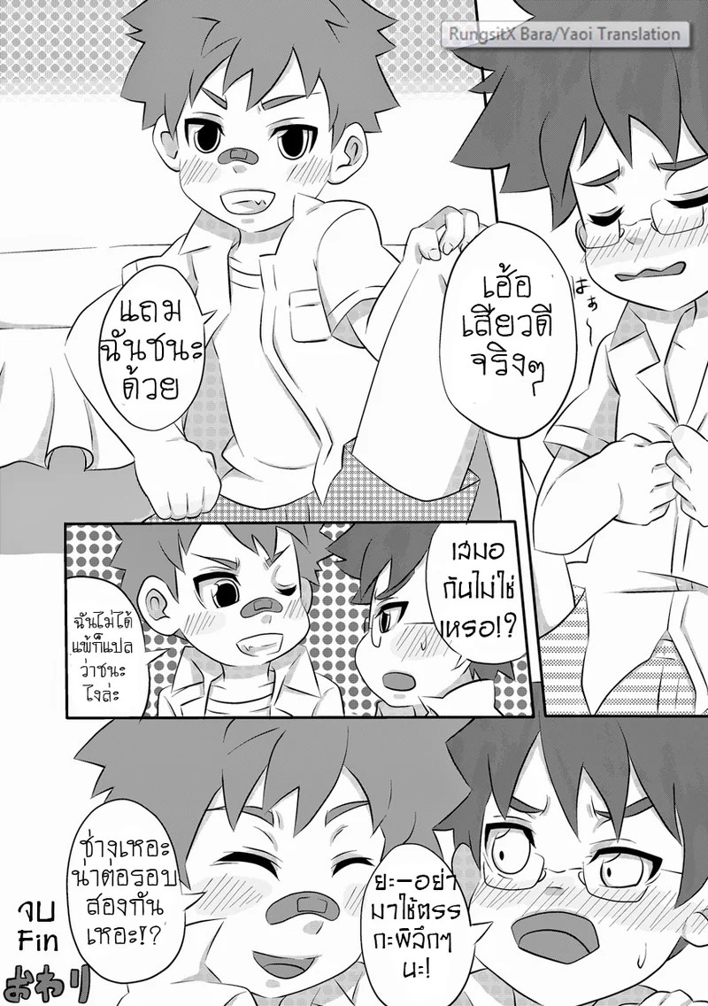 อ่านโดจิน วัยเสียบ สองสลึงขาด แปลไทย หน้า 36 แนว drum-kan