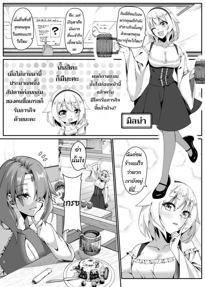 อ่านโดจิน สไลม์ยึดร่าง 1 แปลไทย หน้า 4 แนว metako