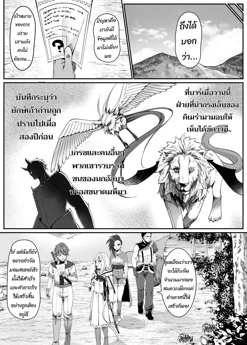 อ่านโดจิน สไลม์ยึดร่าง 1 แปลไทย หน้า 7 แนว metako