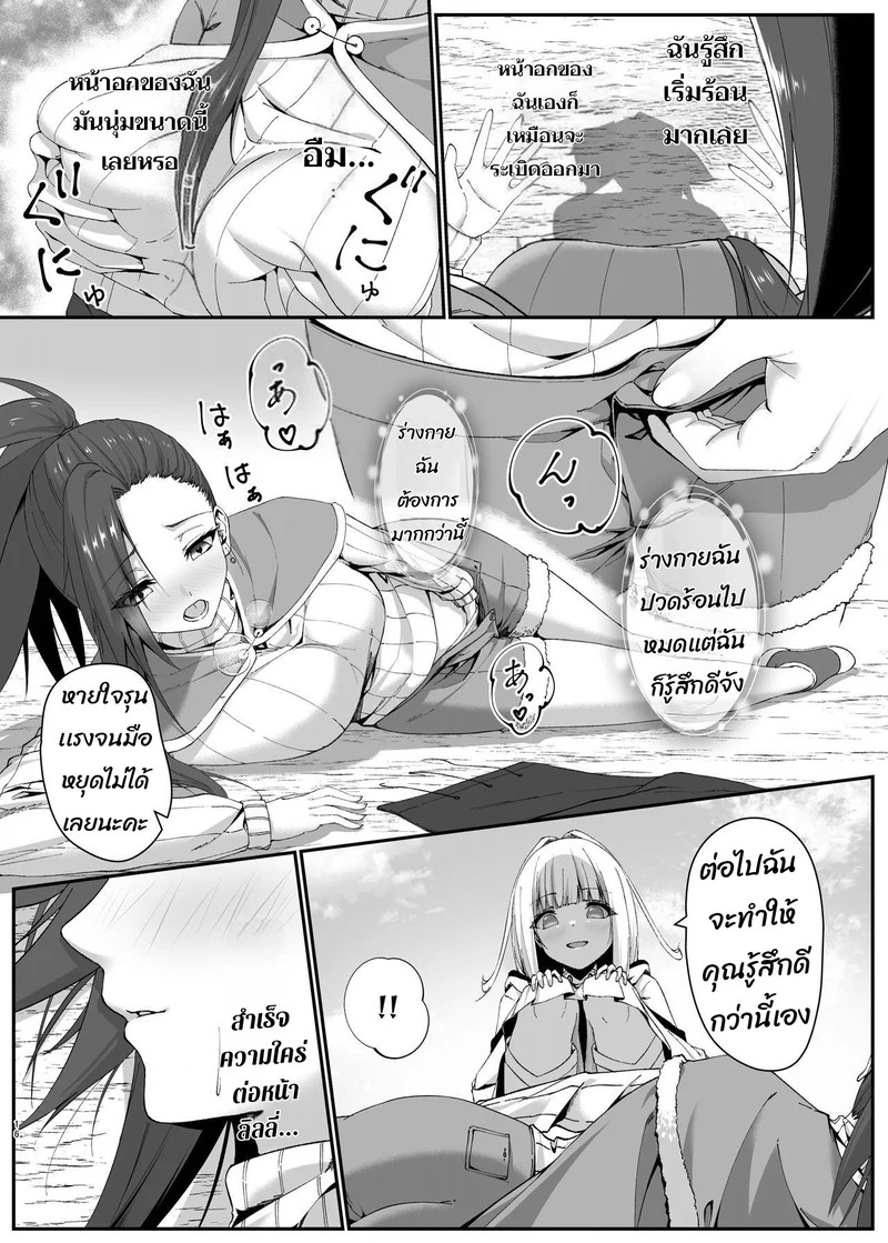 อ่านโดจิน สไลม์ยึดร่าง 1 แปลไทย หน้า 16 แนว metako