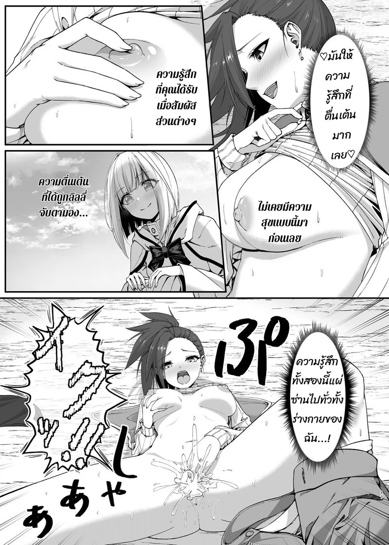 อ่านโดจิน สไลม์ยึดร่าง 1 แปลไทย หน้า 17 แนว metako