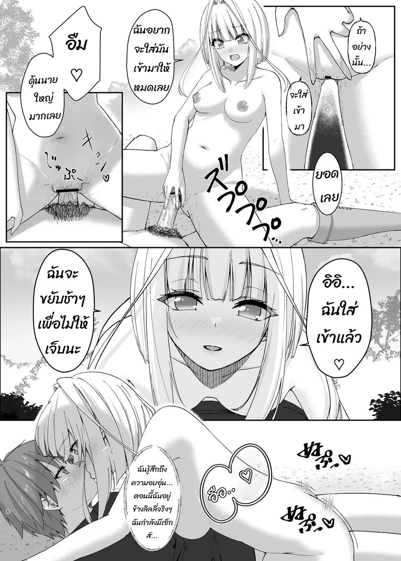 อ่านโดจิน สไลม์ยึดร่าง 2 แปลไทย หน้า 8 แนว metako