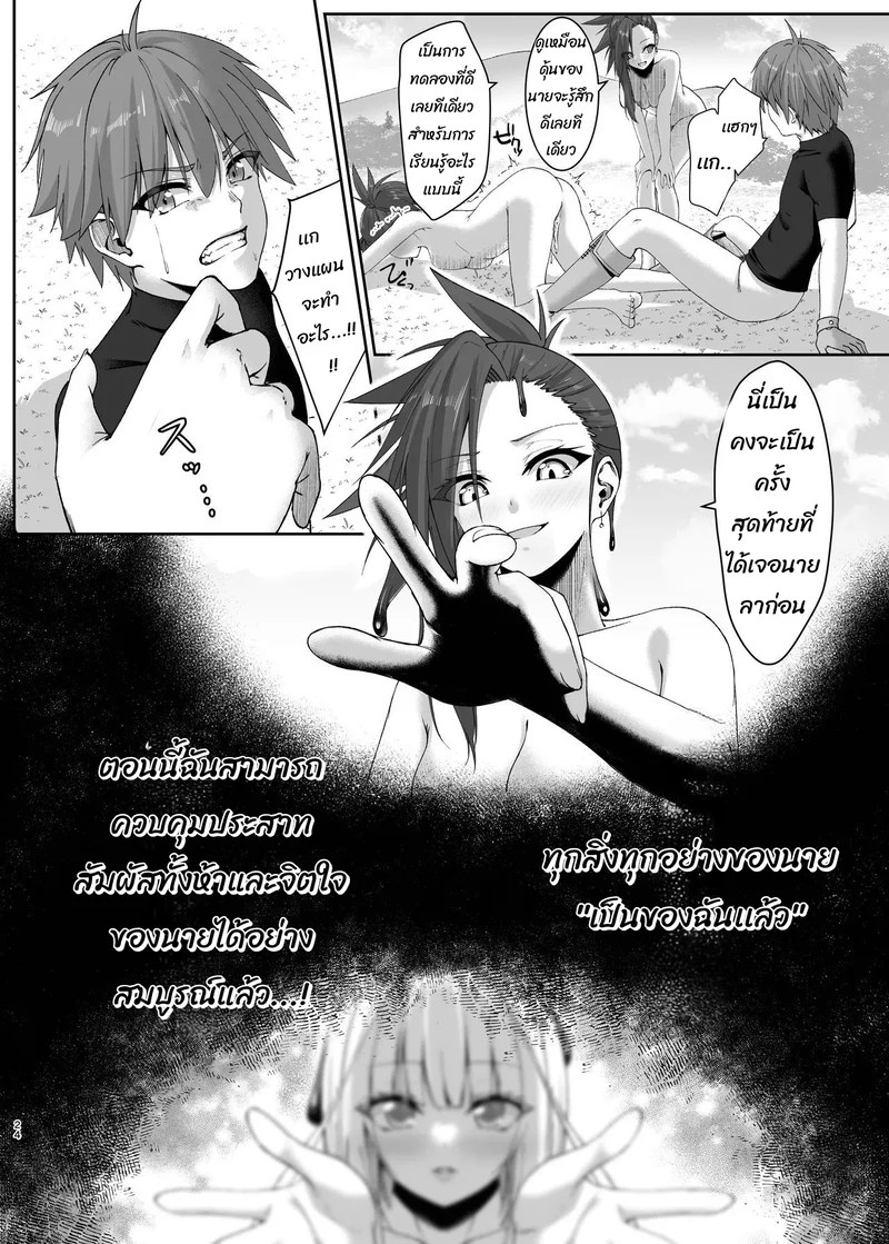อ่านโดจิน สไลม์ยึดร่าง 2 แปลไทย หน้า 24 แนว metako
