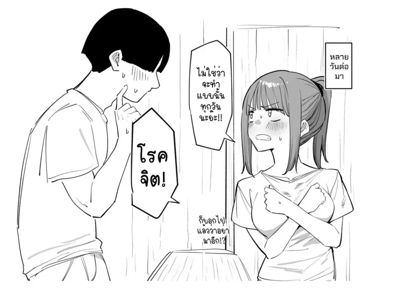 อ่านโดจิน วันล้างตัว แปลไทย หน้า 11 แนว mmchair