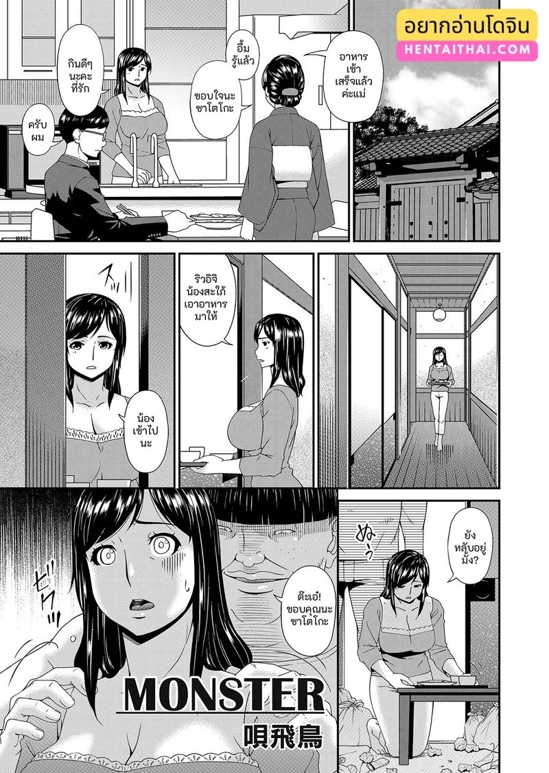อ่านโดจิน คนปีศาจ แปลไทย หน้า 3 แนว bai asuka