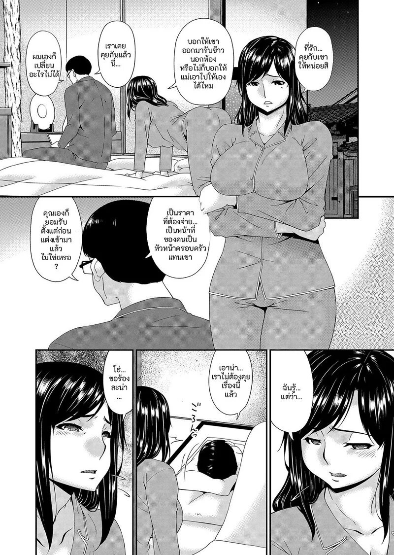 อ่านโดจิน คนปีศาจ แปลไทย หน้า 4 แนว bai asuka