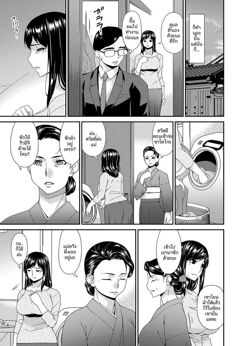 อ่านโดจิน คนปีศาจ แปลไทย หน้า 5 แนว bai asuka