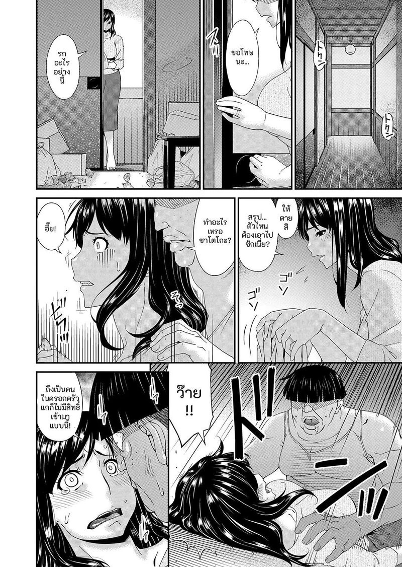 อ่านโดจิน คนปีศาจ แปลไทย หน้า 6 แนว bai asuka