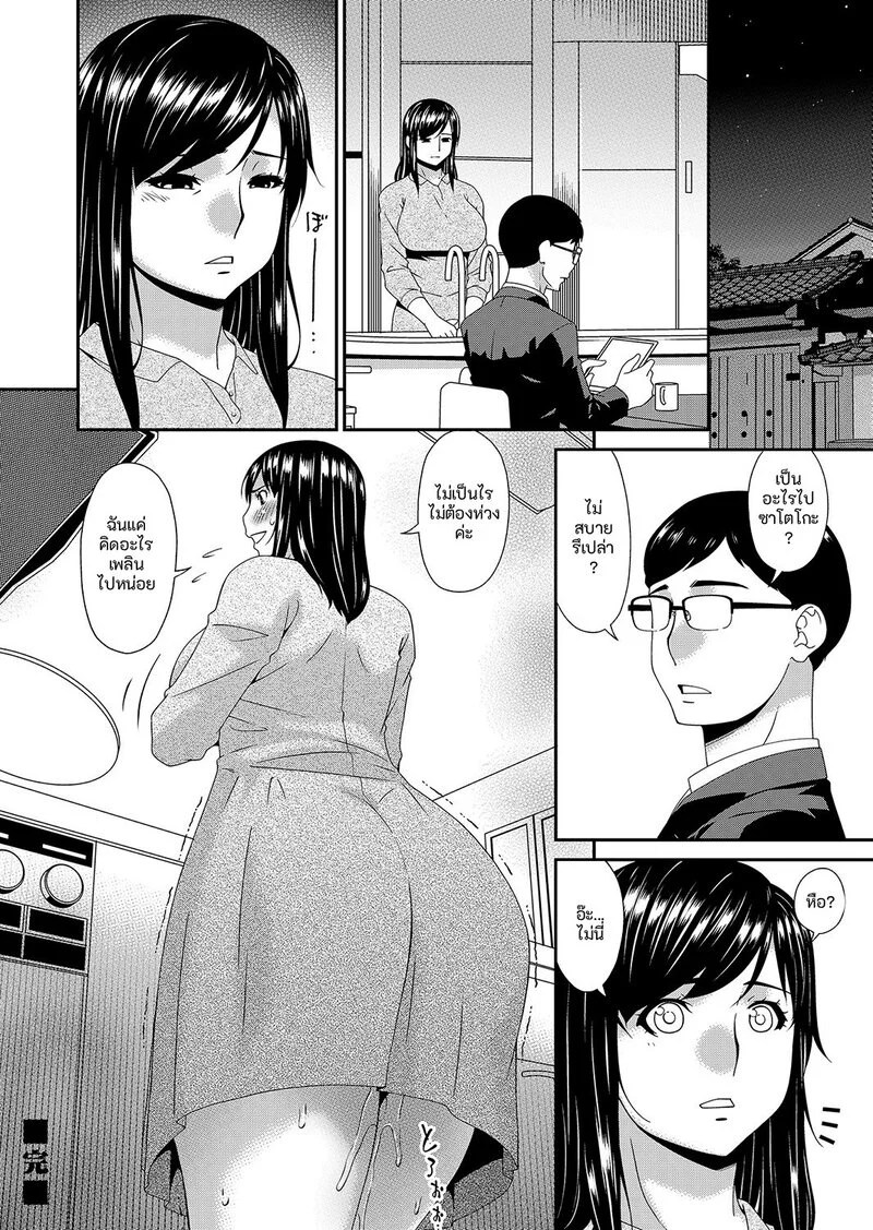 อ่านโดจิน คนปีศาจ แปลไทย หน้า 20 แนว bai asuka