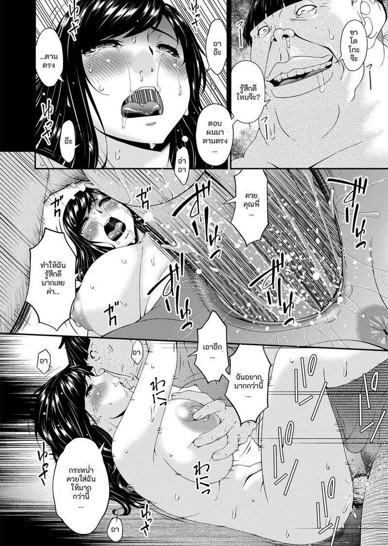 อ่านโดจิน คนปีศาจ แปลไทย หน้า 24 แนว bai asuka