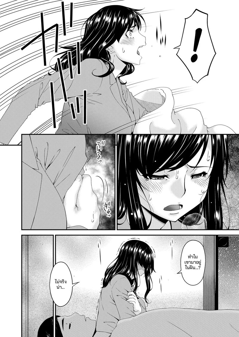 อ่านโดจิน คนปีศาจ แปลไทย หน้า 26 แนว bai asuka
