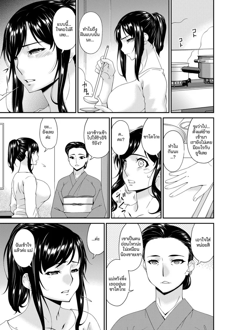 อ่านโดจิน คนปีศาจ แปลไทย หน้า 27 แนว bai asuka