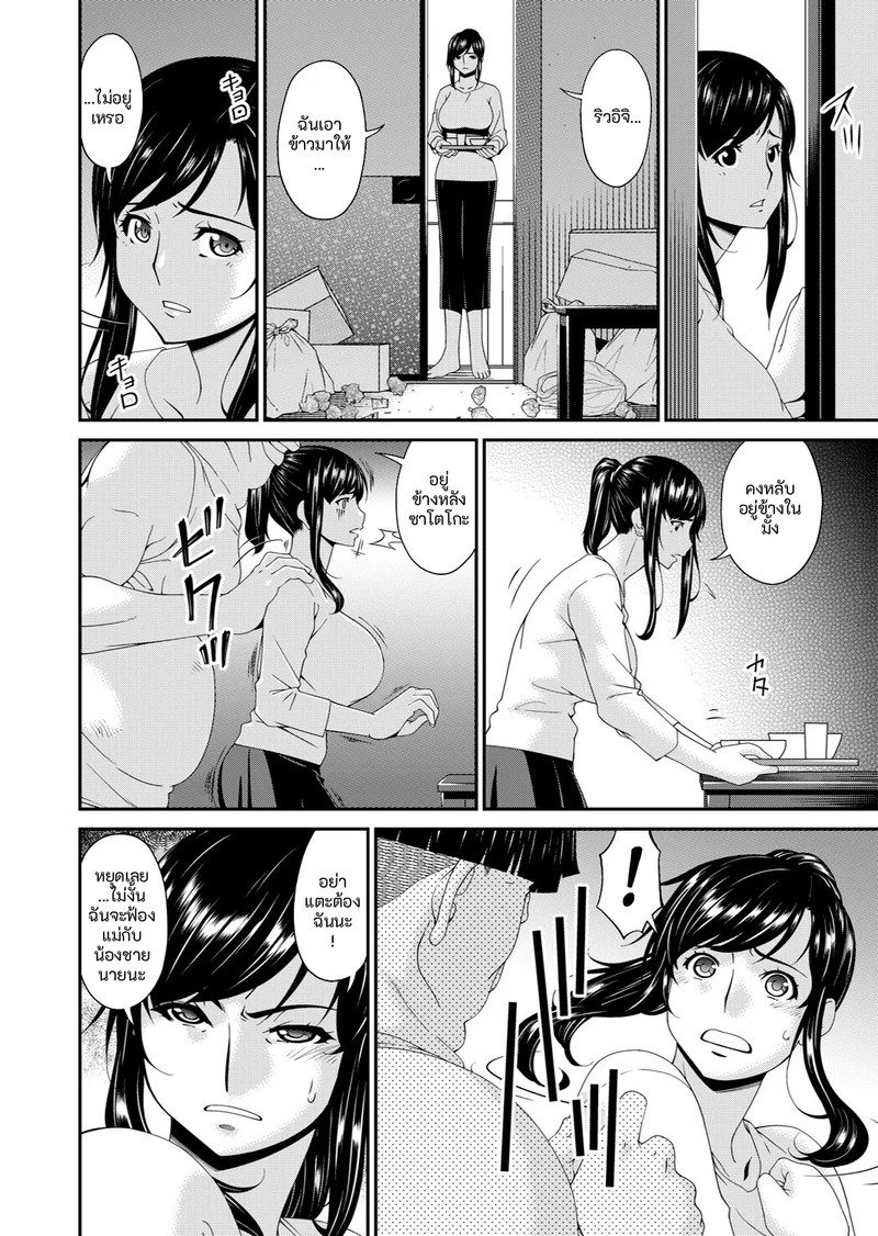 อ่านโดจิน คนปีศาจ แปลไทย หน้า 28 แนว bai asuka