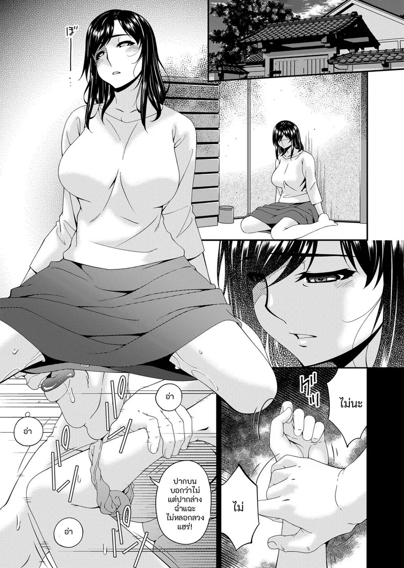 อ่านโดจิน คนปีศาจ แปลไทย หน้า 31 แนว bai asuka