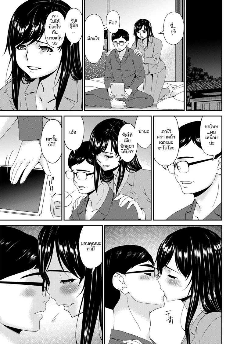 อ่านโดจิน คนปีศาจ แปลไทย หน้า 33 แนว bai asuka