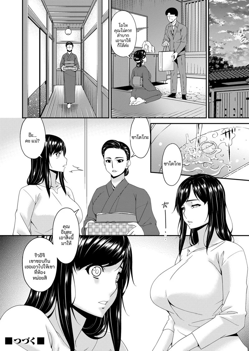 อ่านโดจิน คนปีศาจ แปลไทย หน้า 42 แนว bai asuka