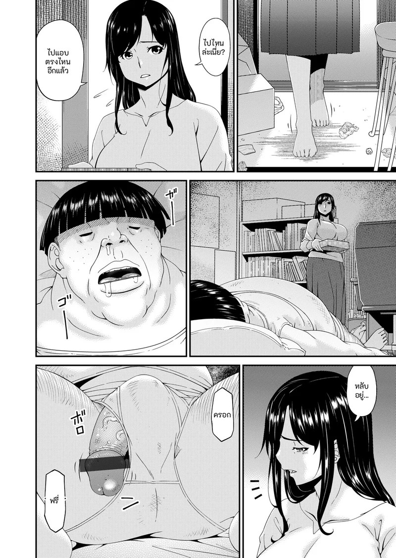 อ่านโดจิน คนปีศาจ แปลไทย หน้า 44 แนว bai asuka