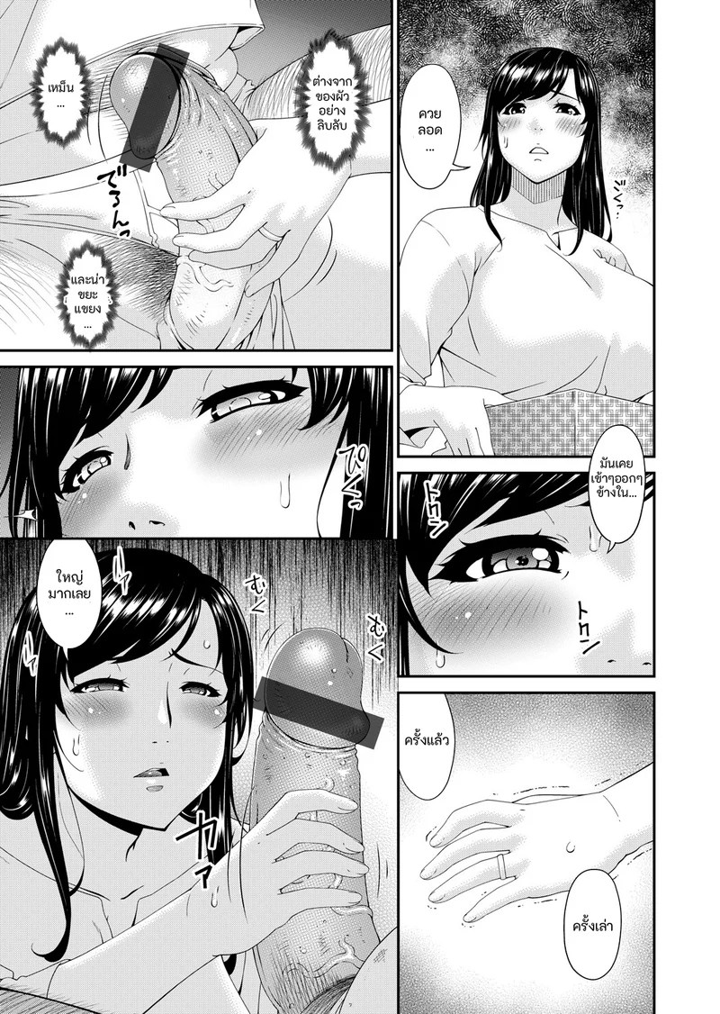 อ่านโดจิน คนปีศาจ แปลไทย หน้า 45 แนว bai asuka