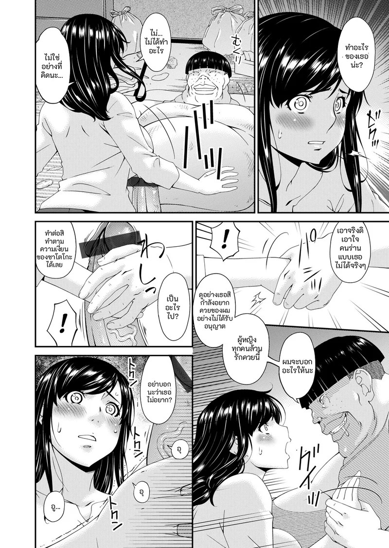 อ่านโดจิน คนปีศาจ แปลไทย หน้า 46 แนว bai asuka