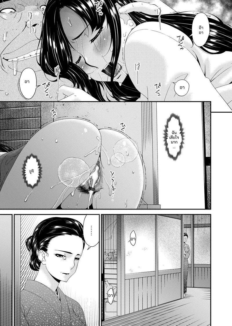 อ่านโดจิน คนปีศาจ แปลไทย หน้า 61 แนว bai asuka