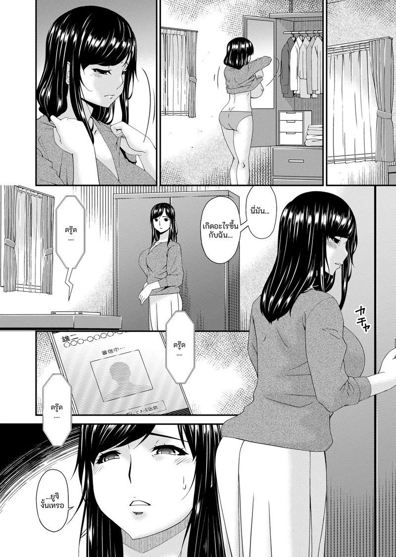 อ่านโดจิน คนปีศาจ แปลไทย หน้า 62 แนว bai asuka
