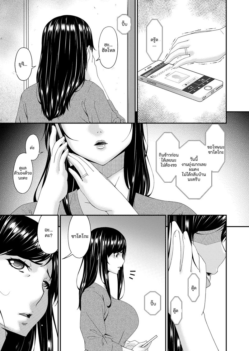 อ่านโดจิน คนปีศาจ แปลไทย หน้า 63 แนว bai asuka