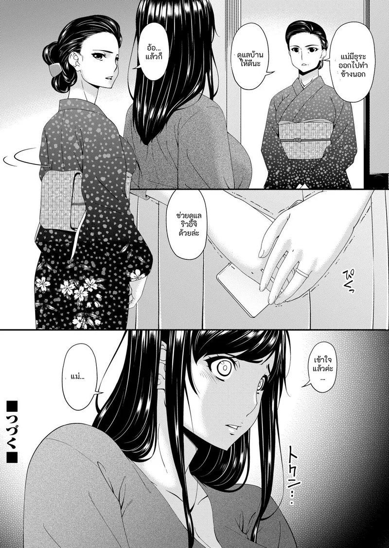 อ่านโดจิน คนปีศาจ แปลไทย หน้า 64 แนว bai asuka