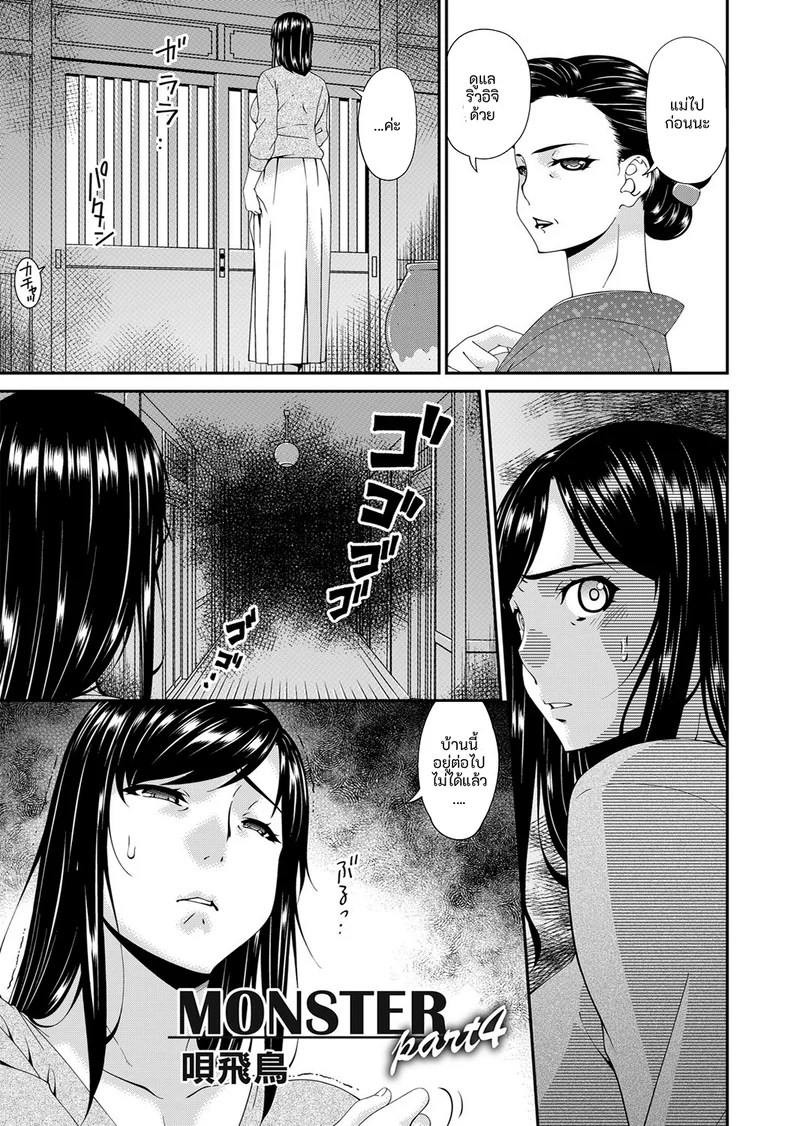 อ่านโดจิน คนปีศาจ แปลไทย หน้า 65 แนว bai asuka