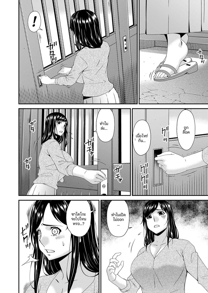อ่านโดจิน คนปีศาจ แปลไทย หน้า 66 แนว bai asuka