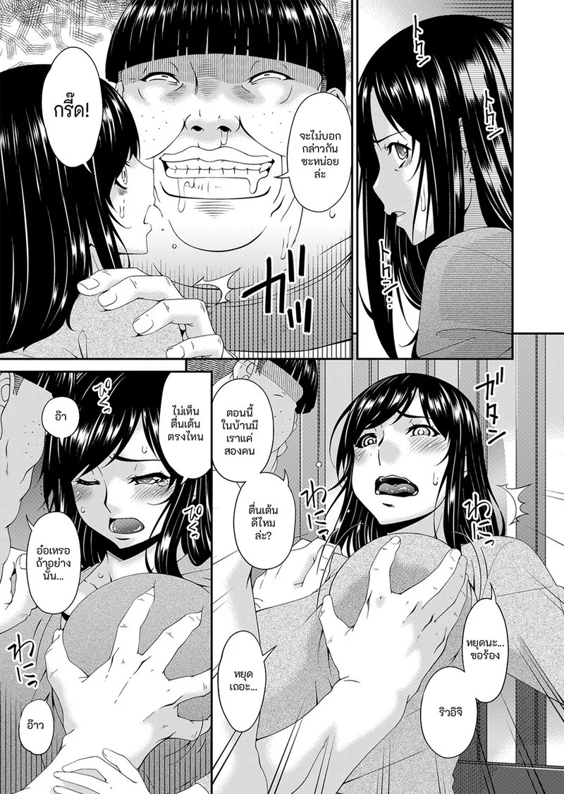 อ่านโดจิน คนปีศาจ แปลไทย หน้า 67 แนว bai asuka