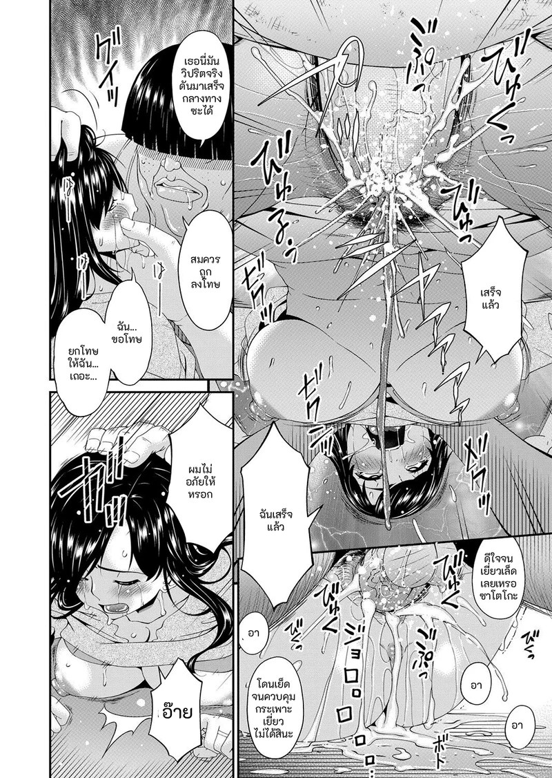 อ่านโดจิน คนปีศาจ แปลไทย หน้า 74 แนว bai asuka