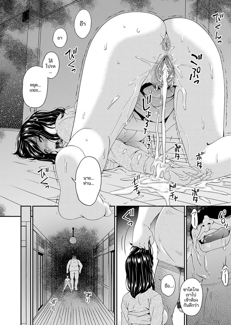 อ่านโดจิน คนปีศาจ แปลไทย หน้า 80 แนว bai asuka