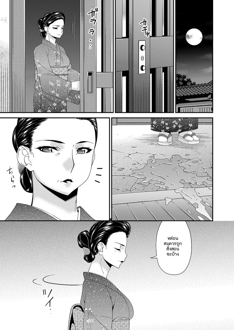 อ่านโดจิน คนปีศาจ แปลไทย หน้า 81 แนว bai asuka