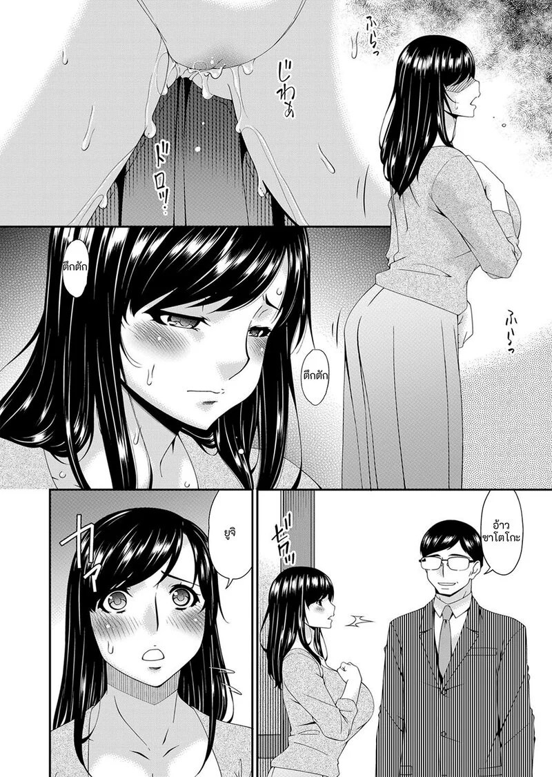 อ่านโดจิน คนปีศาจ แปลไทย หน้า 86 แนว bai asuka