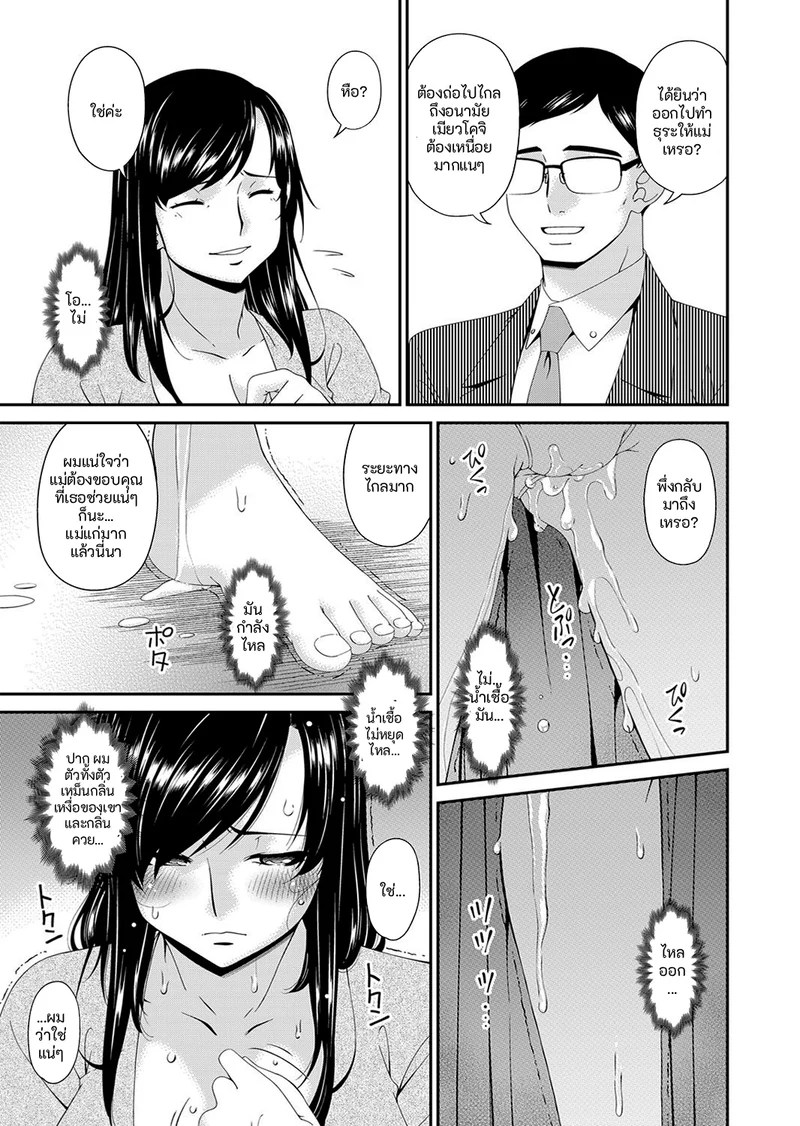 อ่านโดจิน คนปีศาจ แปลไทย หน้า 87 แนว bai asuka