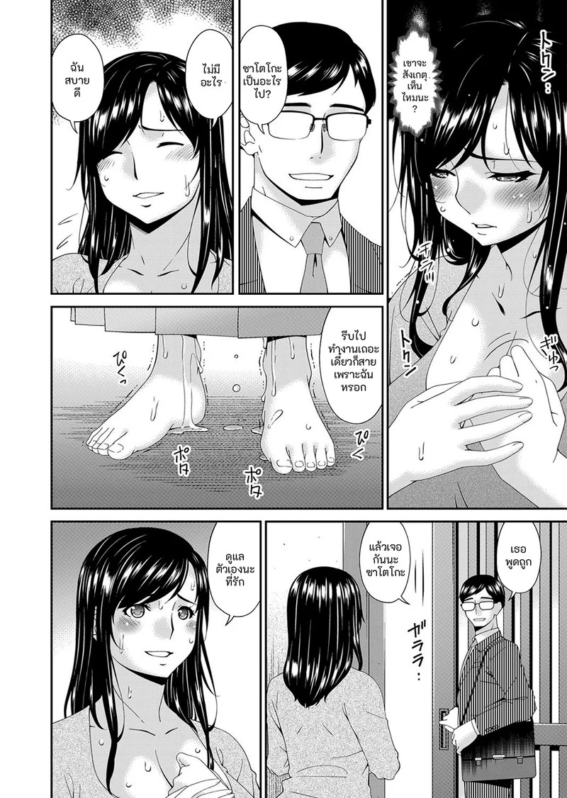 อ่านโดจิน คนปีศาจ แปลไทย หน้า 88 แนว bai asuka