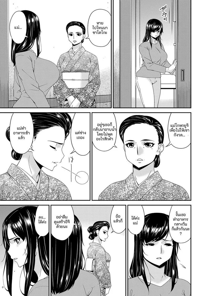 อ่านโดจิน คนปีศาจ แปลไทย หน้า 93 แนว bai asuka