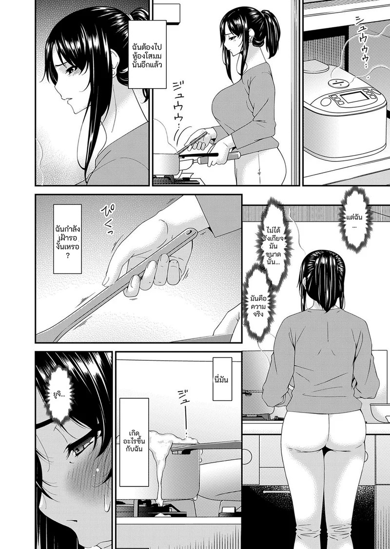 อ่านโดจิน คนปีศาจ แปลไทย หน้า 94 แนว bai asuka