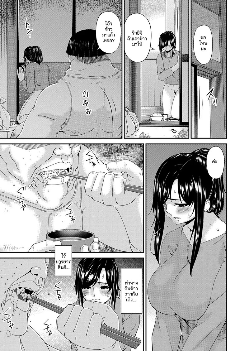 อ่านโดจิน คนปีศาจ แปลไทย หน้า 95 แนว bai asuka