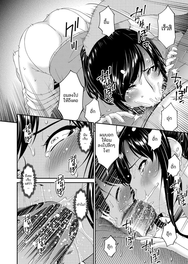 อ่านโดจิน คนปีศาจ แปลไทย หน้า 100 แนว bai asuka
