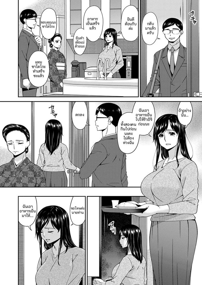 อ่านโดจิน คนปีศาจ แปลไทย หน้า 116 แนว bai asuka
