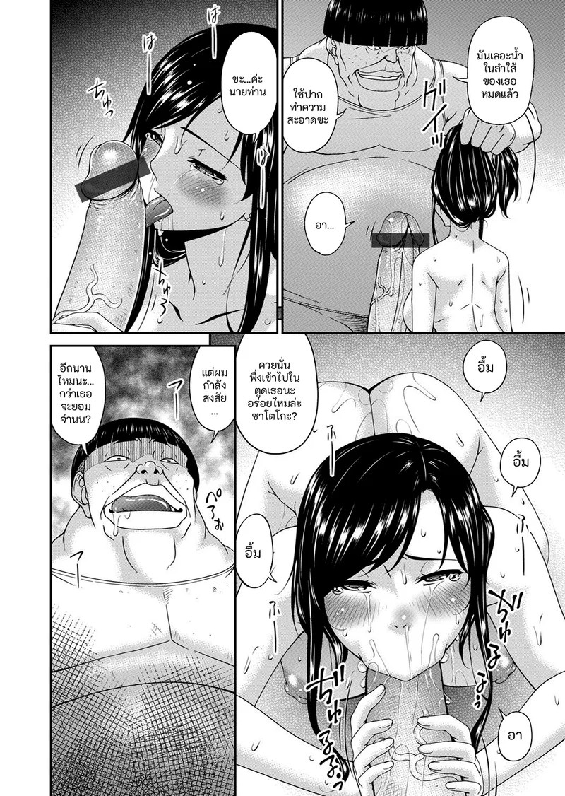 อ่านโดจิน คนปีศาจ แปลไทย หน้า 126 แนว bai asuka