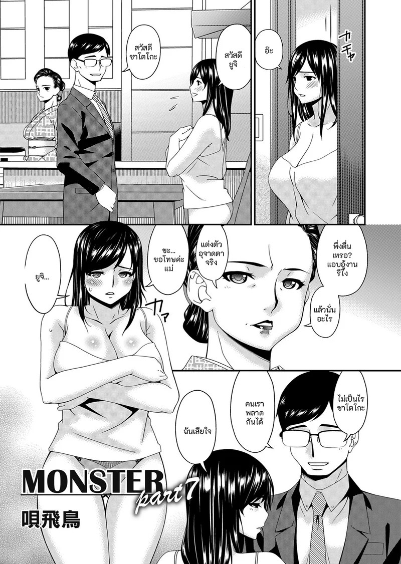 อ่านโดจิน คนปีศาจ แปลไทย หน้า 127 แนว bai asuka
