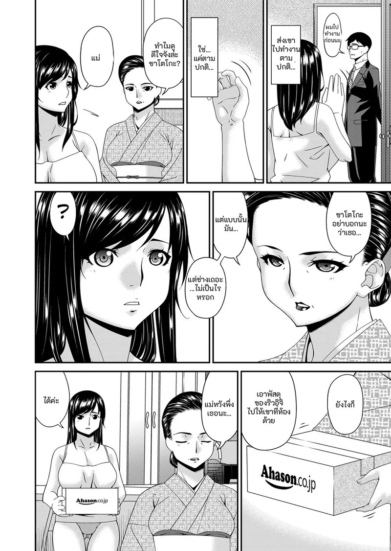 อ่านโดจิน คนปีศาจ แปลไทย หน้า 128 แนว bai asuka