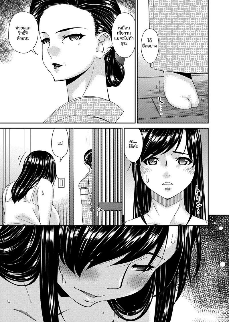 อ่านโดจิน คนปีศาจ แปลไทย หน้า 129 แนว bai asuka