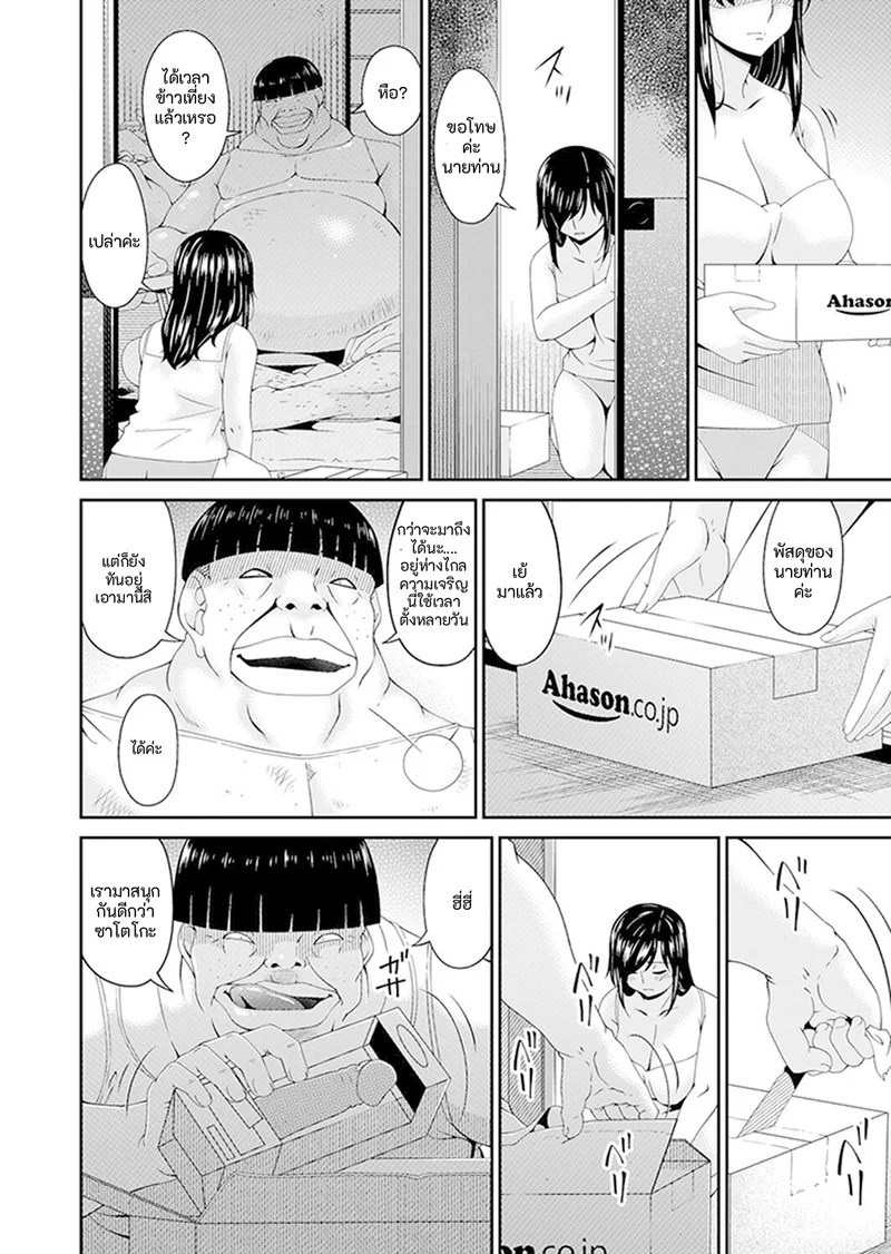 อ่านโดจิน คนปีศาจ แปลไทย หน้า 130 แนว bai asuka